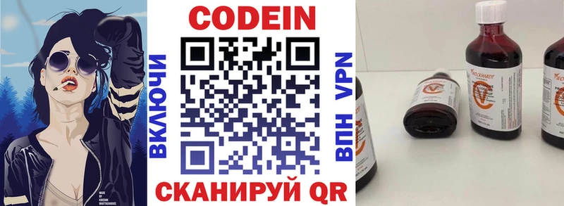 Codein напиток Lean (лин)  Купить  Чишмы 