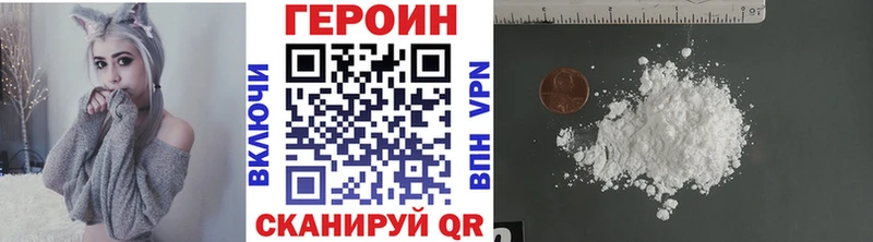 Купить закладки  Чишмы  ГЕРОИН Heroin 