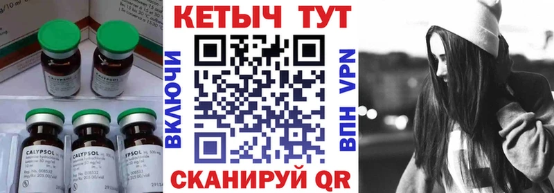 Купить  Чишмы  КЕТАМИН VHQ 