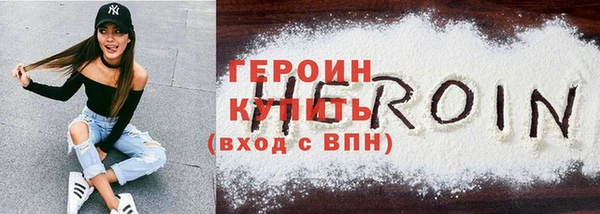 героин Заволжск