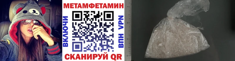 Купить где  Чишмы  Метамфетамин кристалл 